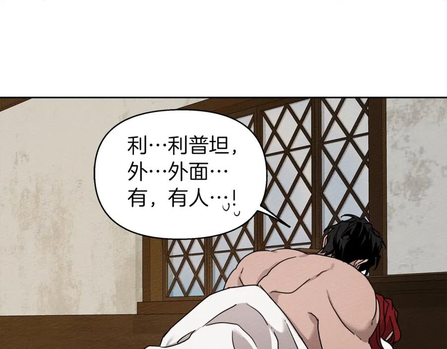 《橡树之下》第5话 反差 第180页