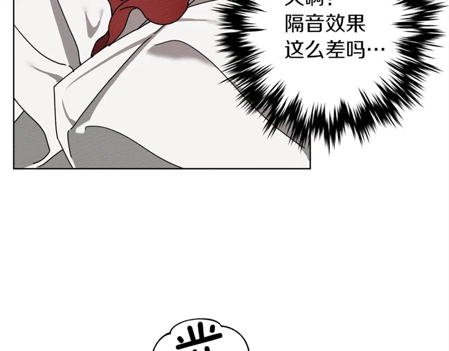 《橡树之下》第5话 反差 第196页