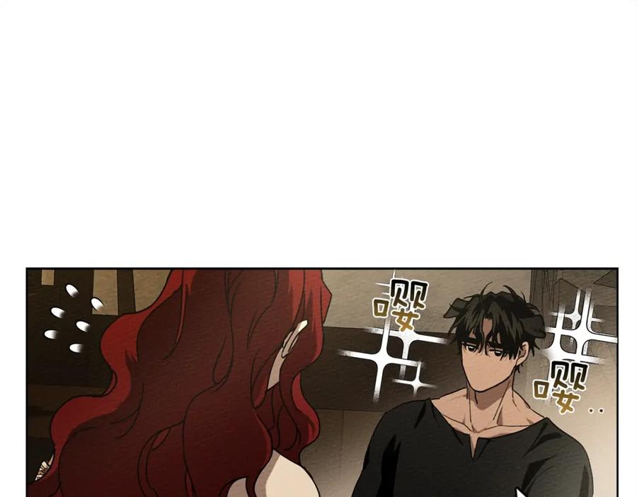 《橡树之下》第5话 反差 第75页