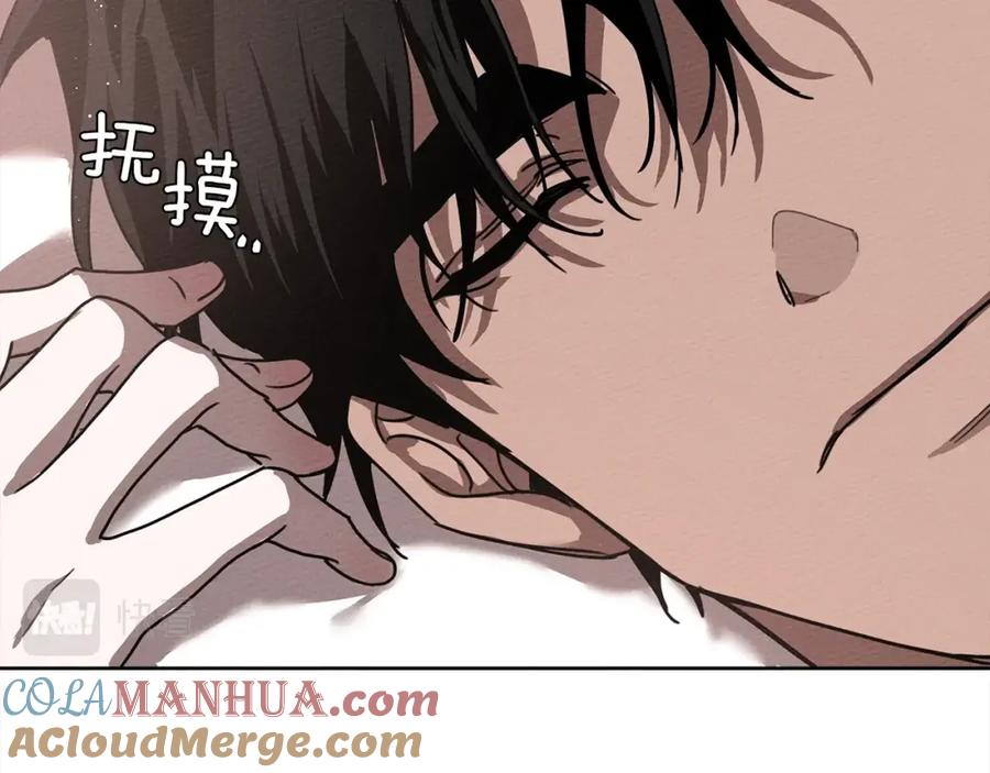 《橡树之下》第5话 反差 第141页