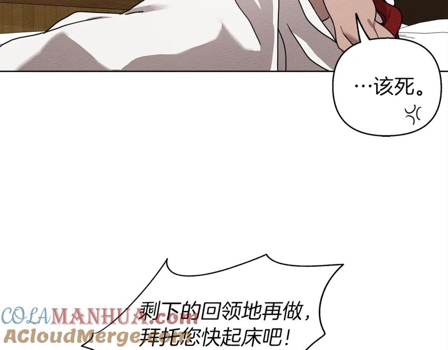 《橡树之下》第5话 反差 第181页