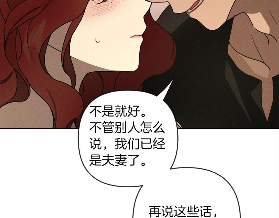 《橡树之下》第5话 反差 第42页