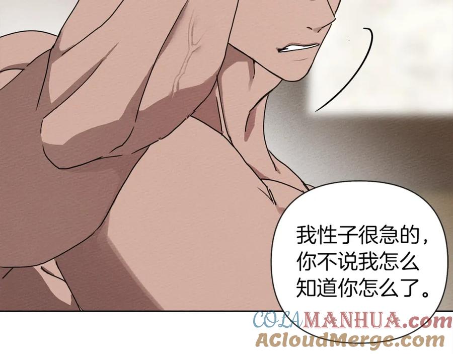 《橡树之下》第5话 反差 第193页