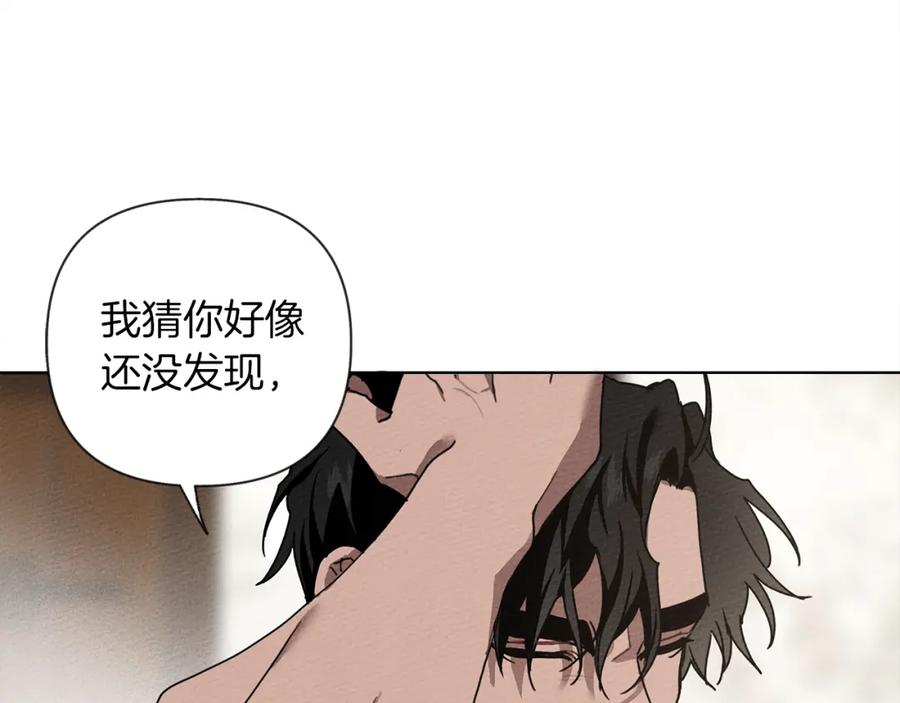 《橡树之下》第5话 反差 第192页