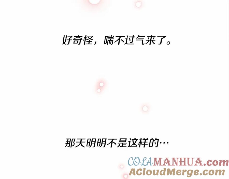 《橡树之下》第5话 反差 第105页