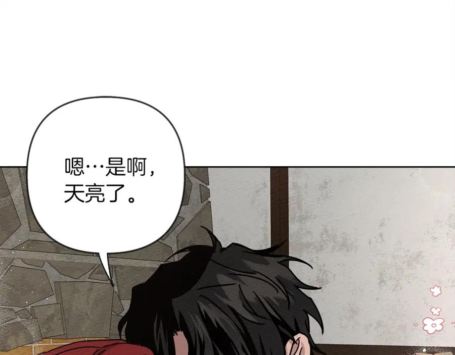 《橡树之下》第5话 反差 第158页