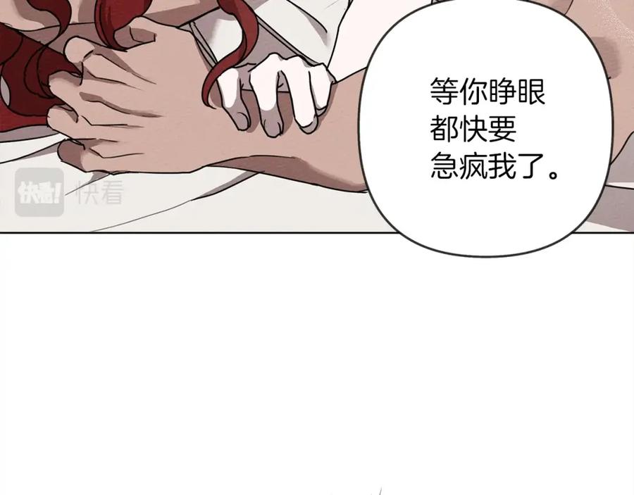 《橡树之下》第5话 反差 第160页