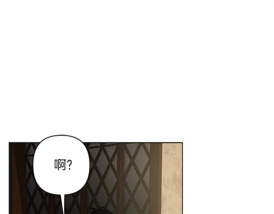 《橡树之下》第5话 反差 第58页
