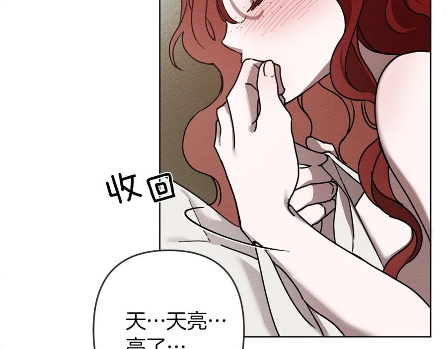 《橡树之下》第5话 反差 第154页