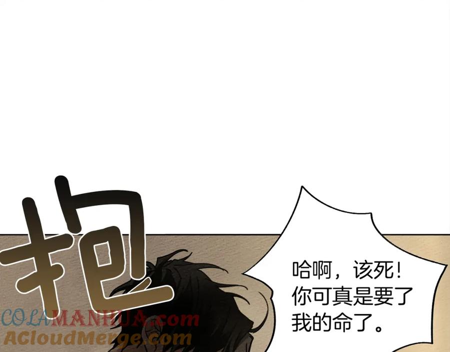 《橡树之下》第5话 反差 第5页