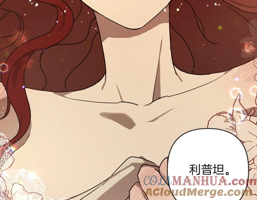 《橡树之下》第5话 反差 第97页