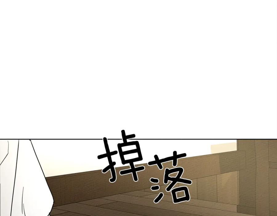 《橡树之下》第5话 反差 第79页
