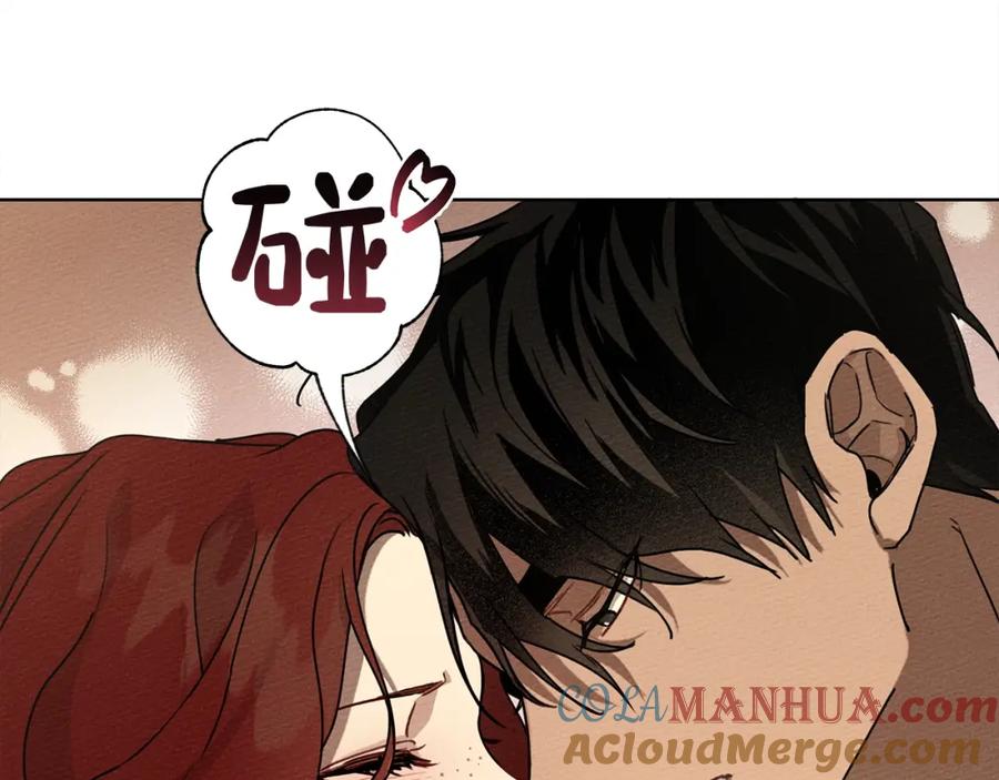 《橡树之下》第5话 反差 第41页