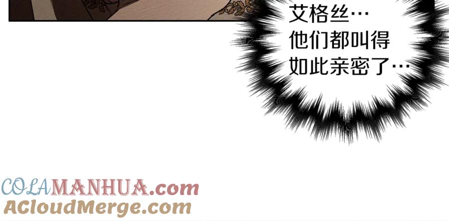 《橡树之下》第5话 反差 第33页