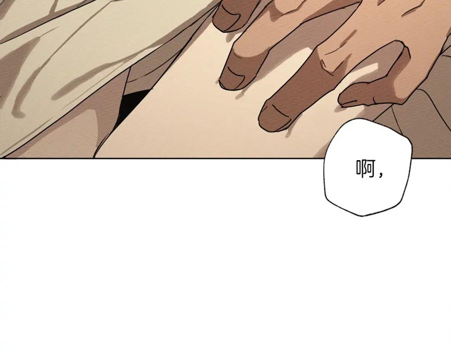 《橡树之下》第5话 反差 第47页