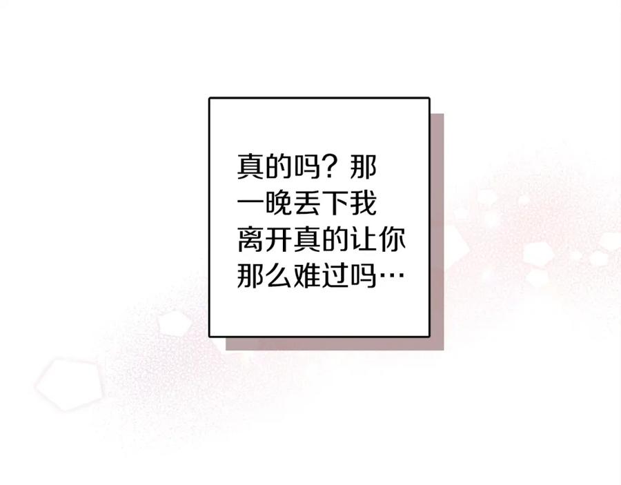 《橡树之下》第5话 反差 第147页