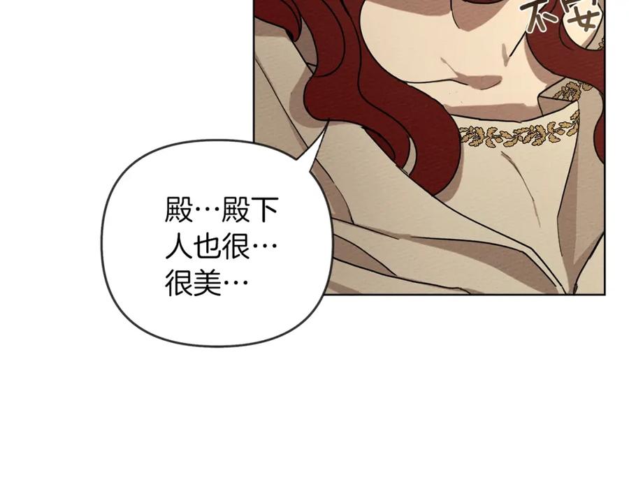 《橡树之下》第5话 反差 第28页