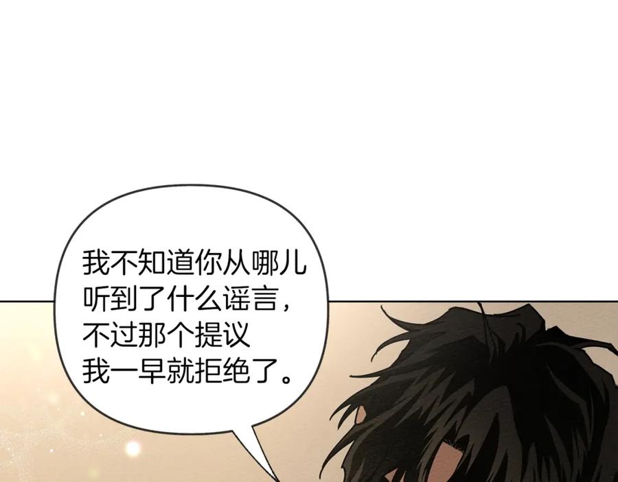 《橡树之下》第5话 反差 第22页