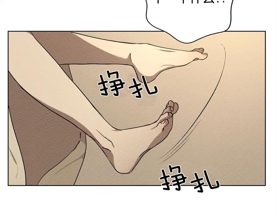 《橡树之下》第5话 反差 第8页