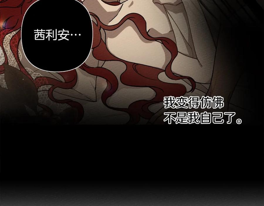 《橡树之下》第5话 反差 第135页