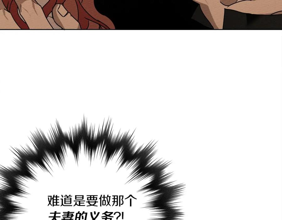 《橡树之下》第5话 反差 第62页