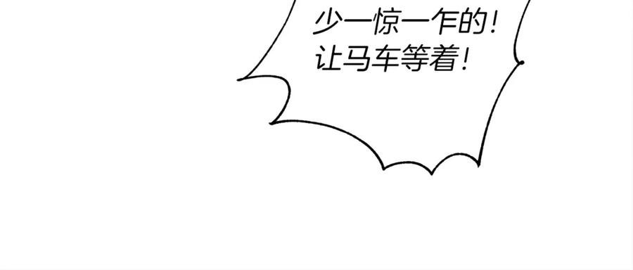 《橡树之下》第5话 反差 第186页
