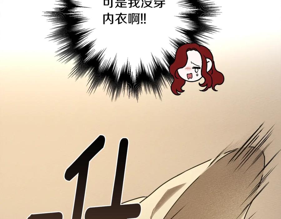 《橡树之下》第5话 反差 第50页