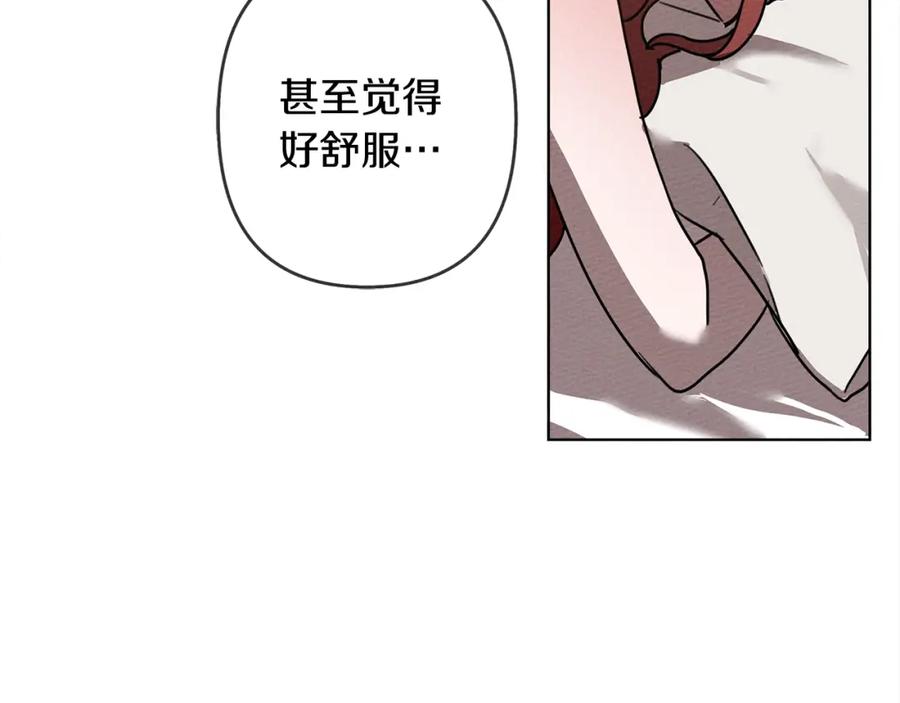 《橡树之下》第5话 反差 第139页