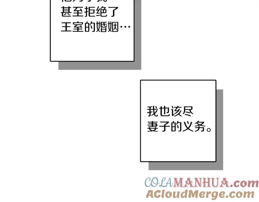 《橡树之下》第5话 反差 第77页