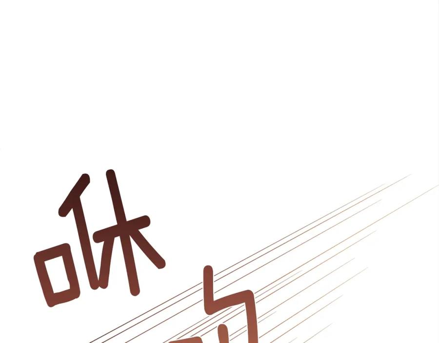 《橡树之下》第5话 反差 第156页