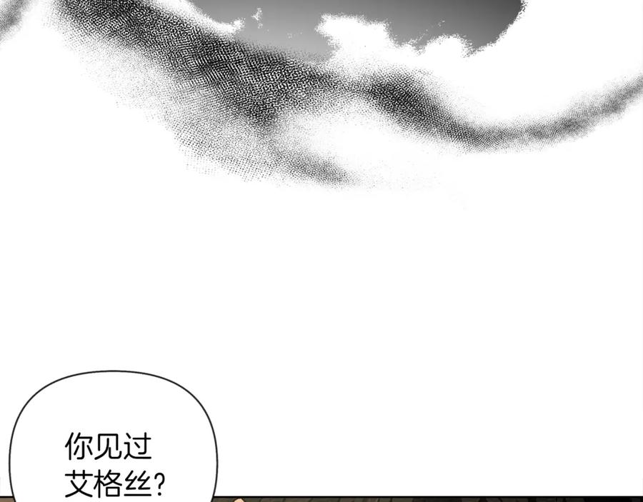 《橡树之下》第5话 反差 第30页