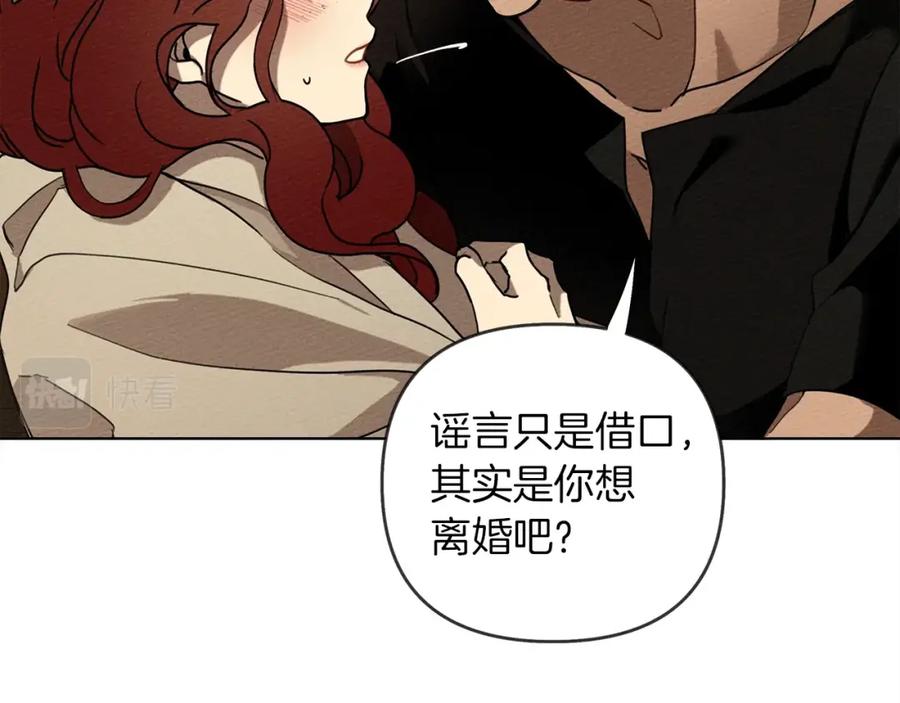 《橡树之下》第5话 反差 第38页