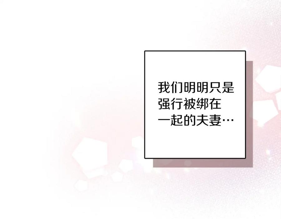 《橡树之下》第5话 反差 第150页