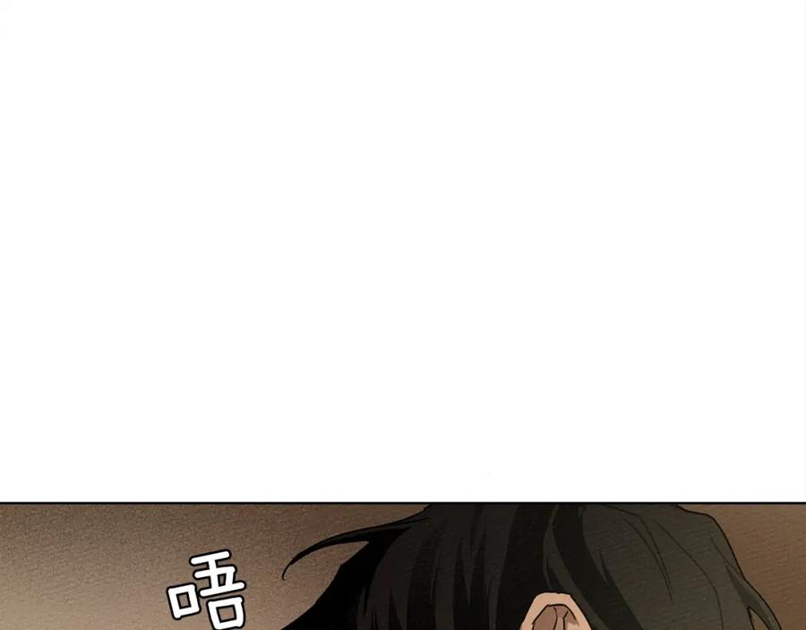 《橡树之下》第5话 反差 第60页