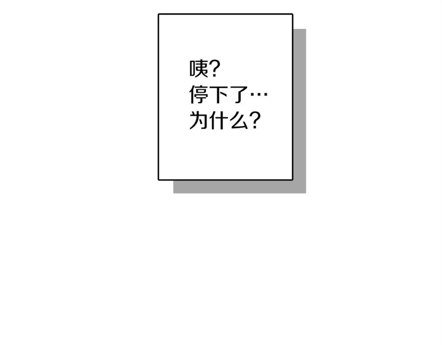 《橡树之下》第5话 反差 第68页