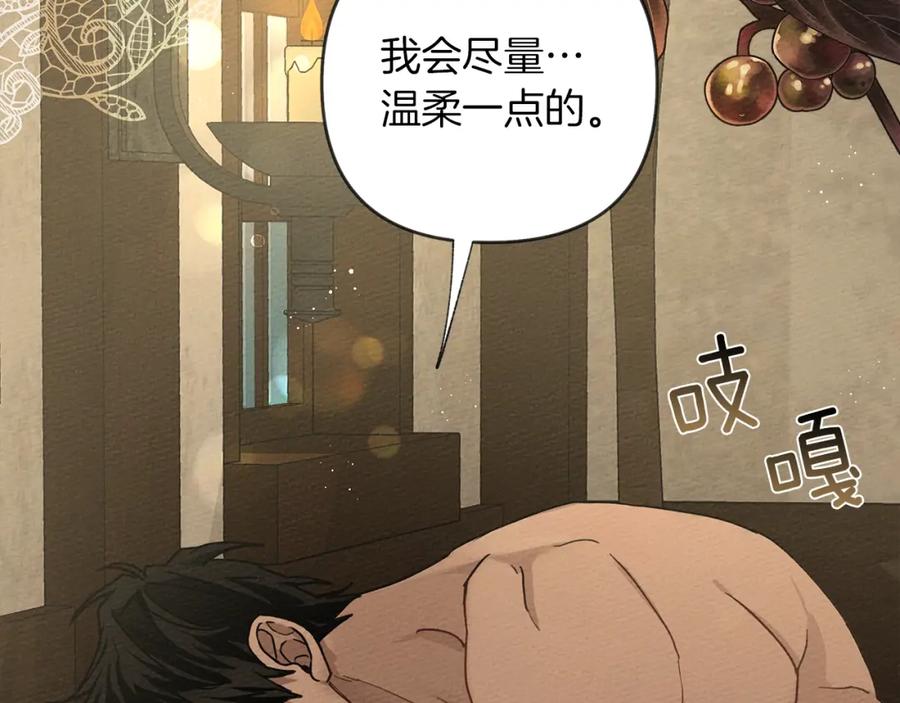 《橡树之下》第5话 反差 第82页