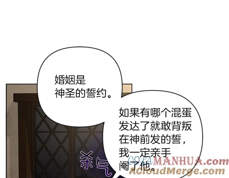 《橡树之下》第5话 反差 第25页
