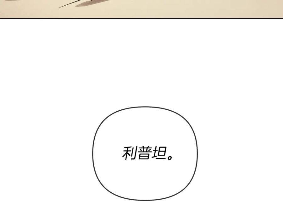 《橡树之下》第5话 反差 第55页