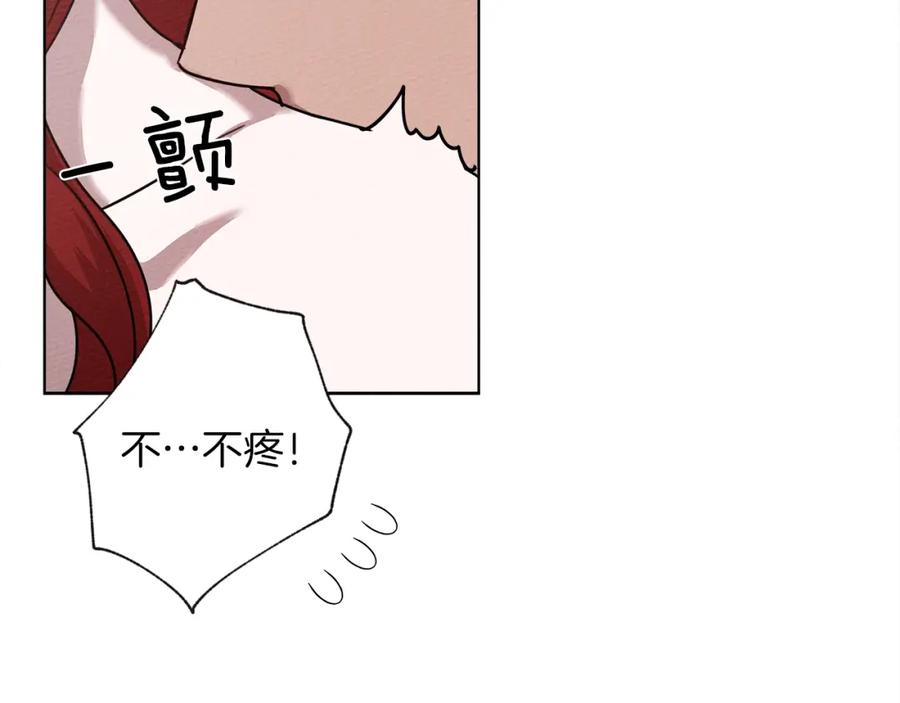 《橡树之下》第5话 反差 第163页