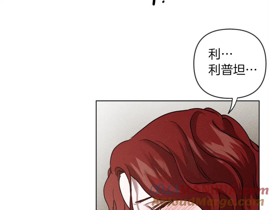 《橡树之下》第5话 反差 第153页