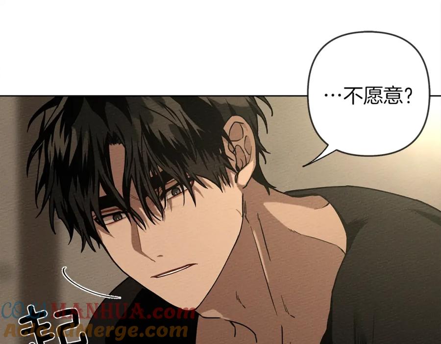 《橡树之下》第5话 反差 第69页