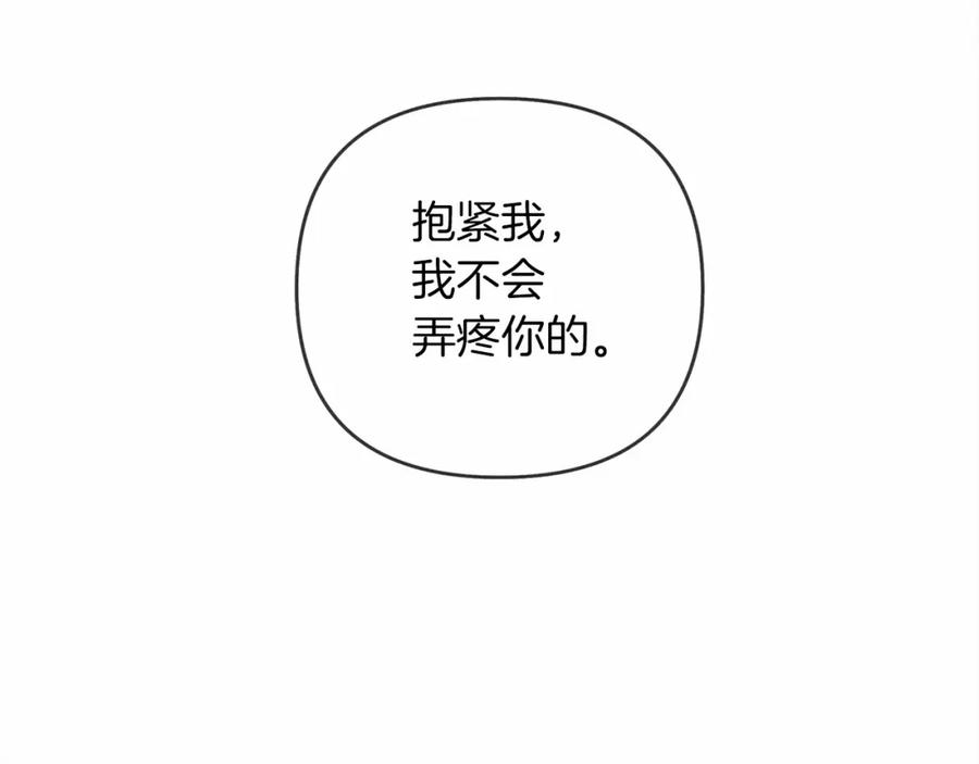 《橡树之下》第5话 反差 第112页