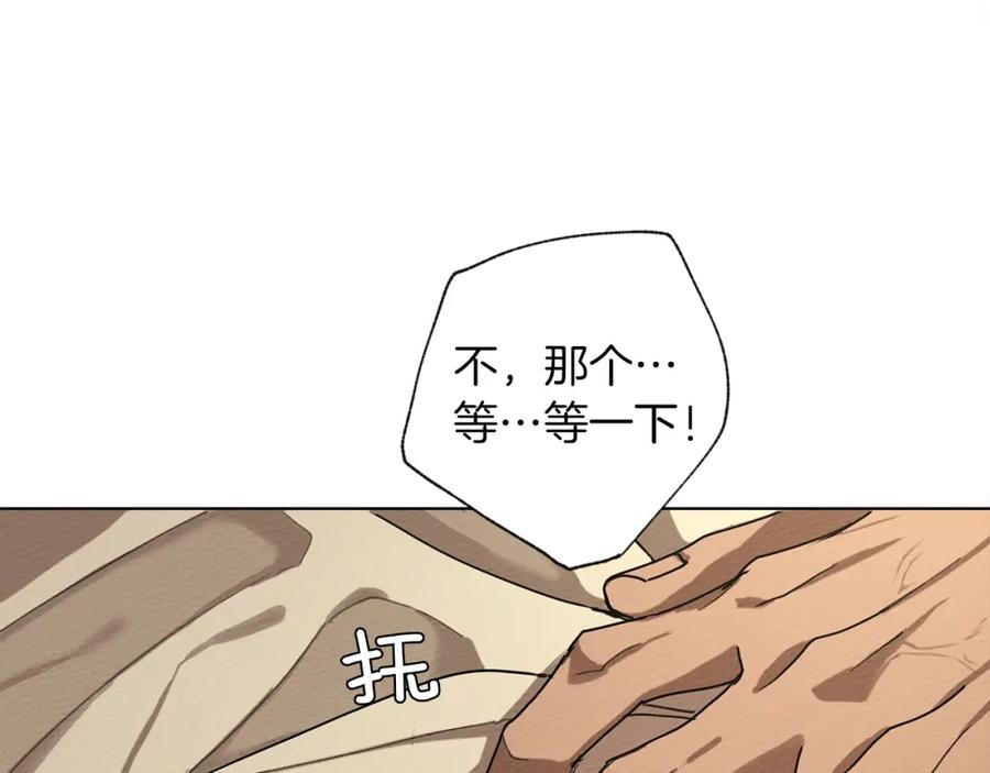 《橡树之下》第5话 反差 第46页