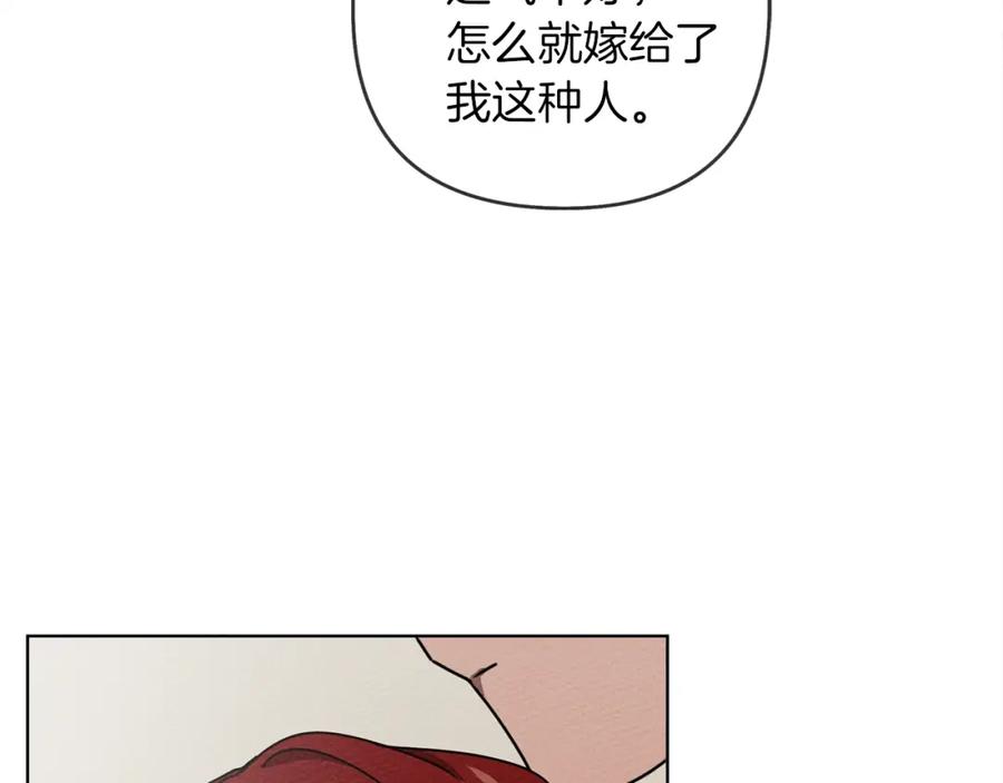 《橡树之下》第5话 反差 第174页