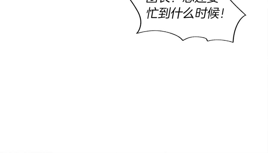 《橡树之下》第5话 反差 第179页