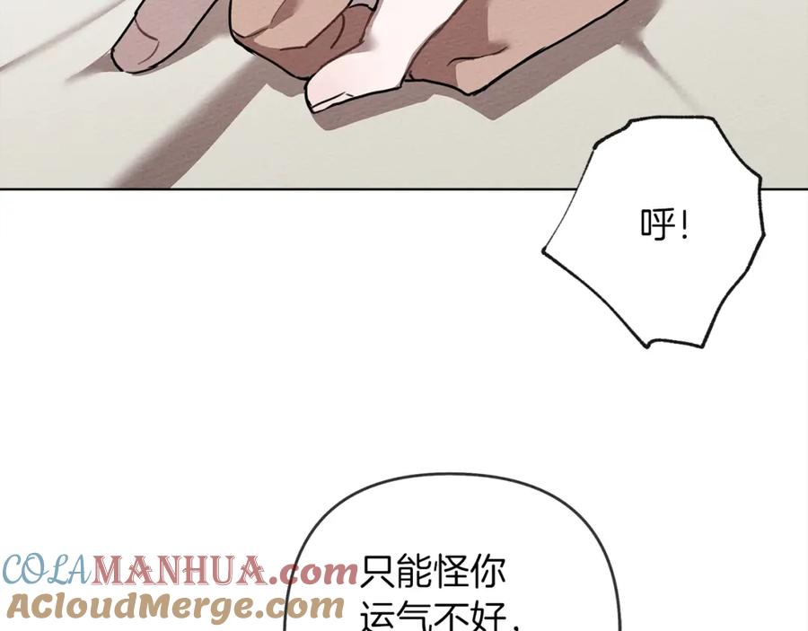 《橡树之下》第5话 反差 第173页