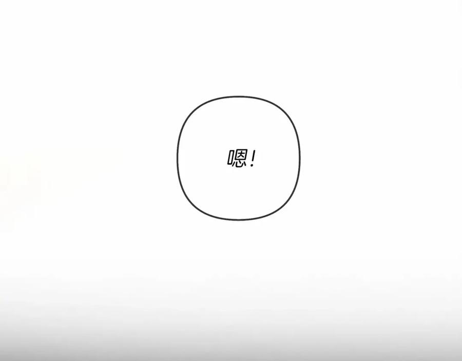 《橡树之下》第5话 反差 第115页