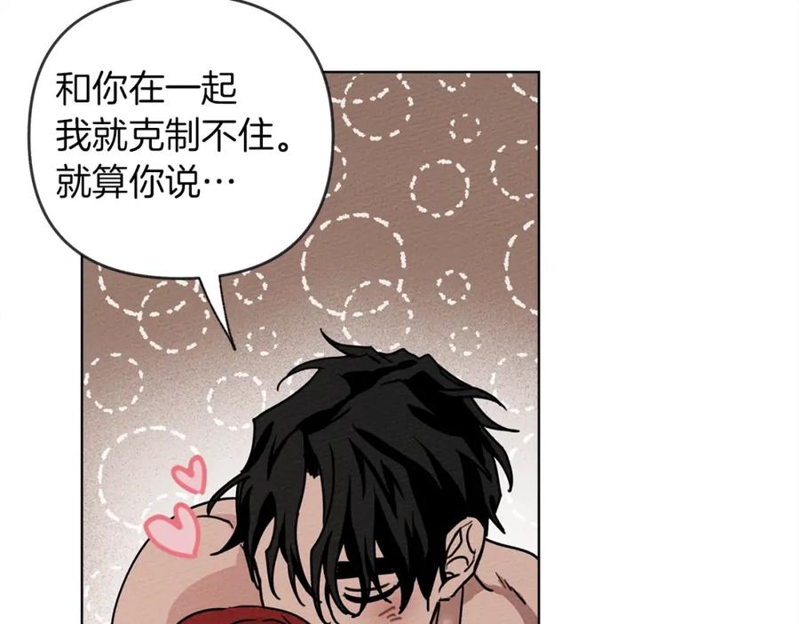 《橡树之下》第5话 反差 第170页