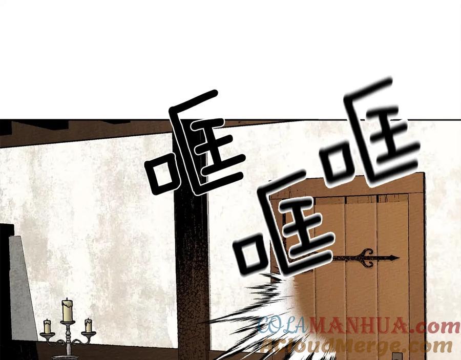 《橡树之下》第5话 反差 第177页