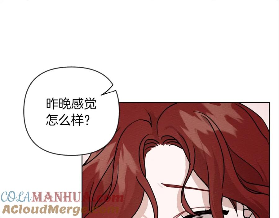 《橡树之下》第5话 反差 第165页